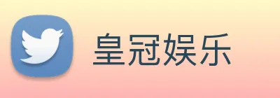 皇冠娱乐 Logo